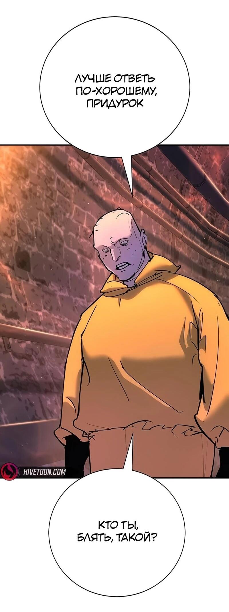 Read Завоевание старшей школы война с хулиганами RU Manga Online