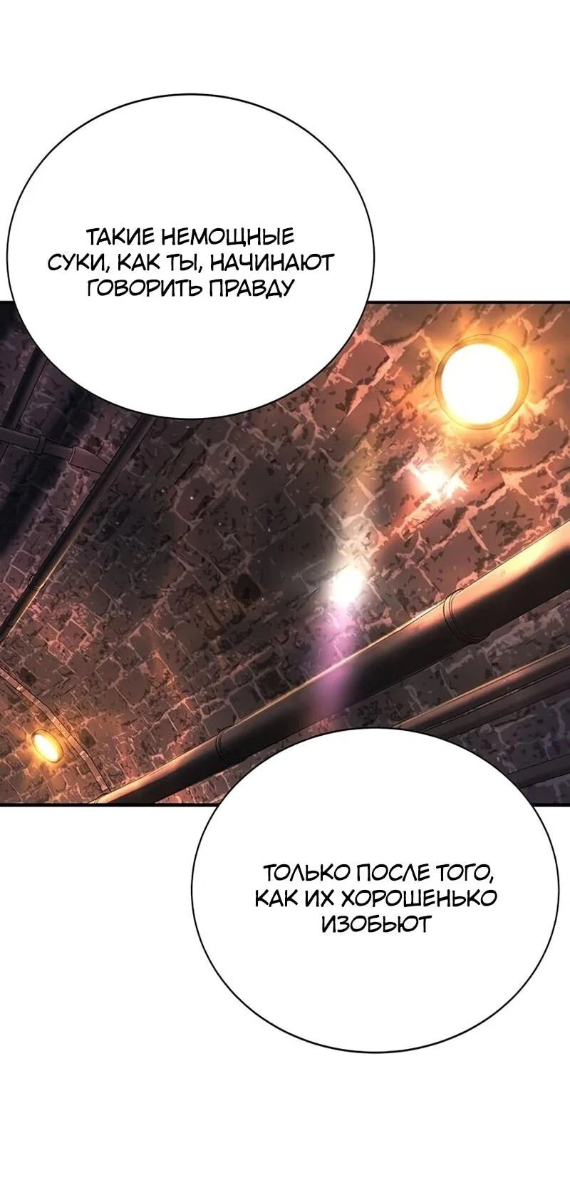 Read Завоевание старшей школы война с хулиганами RU Manga Online