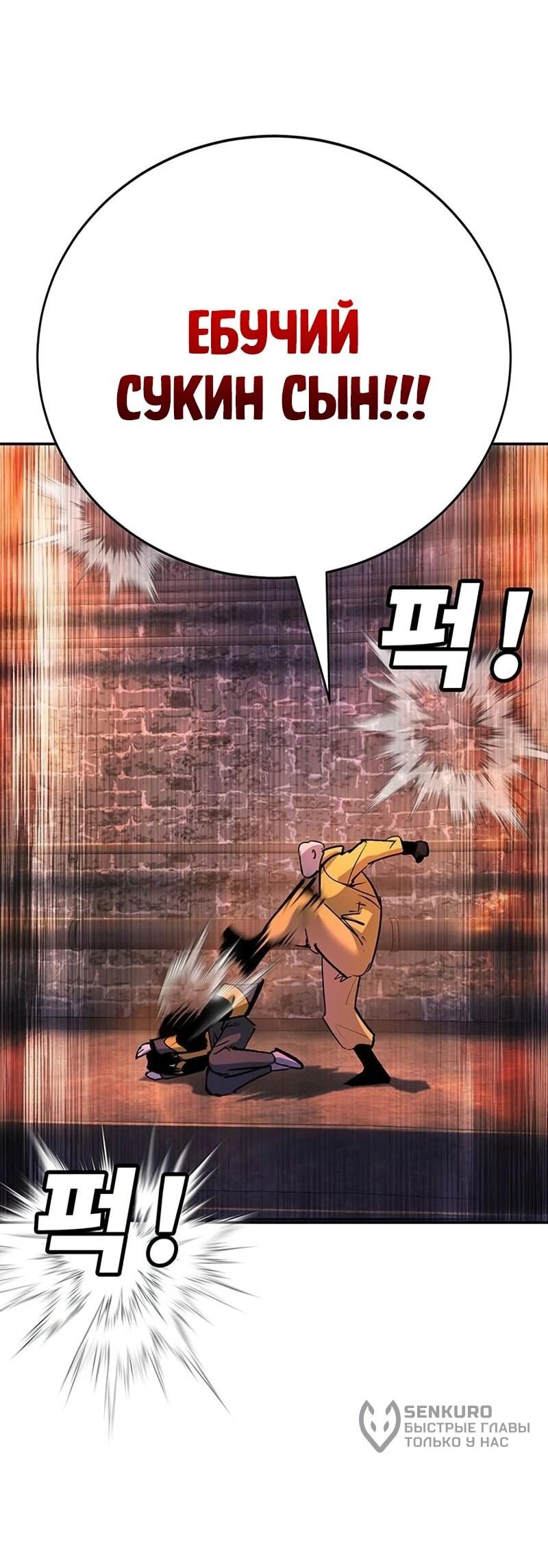 Read Завоевание старшей школы война с хулиганами RU Manga Online