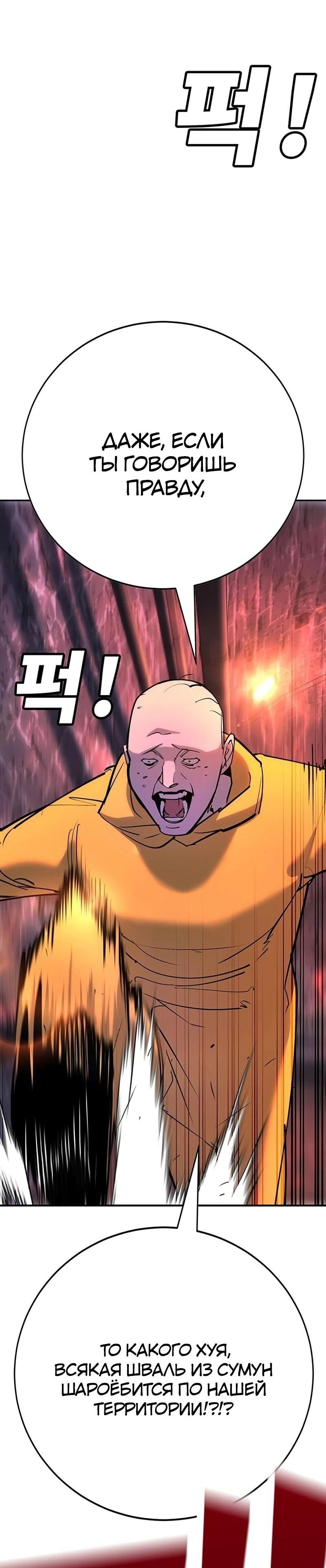 Read Завоевание старшей школы война с хулиганами RU Manga Online