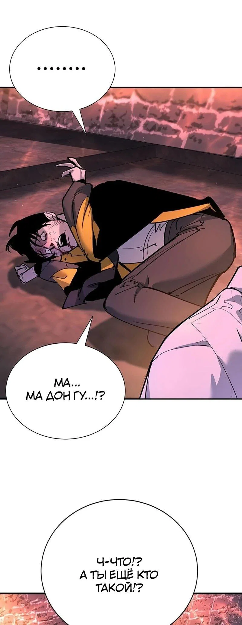 Read Завоевание старшей школы война с хулиганами RU Manga Online