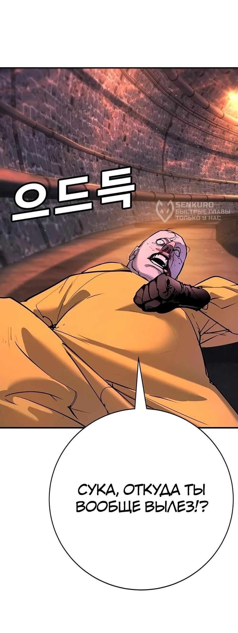 Read Завоевание старшей школы война с хулиганами RU Manga Online