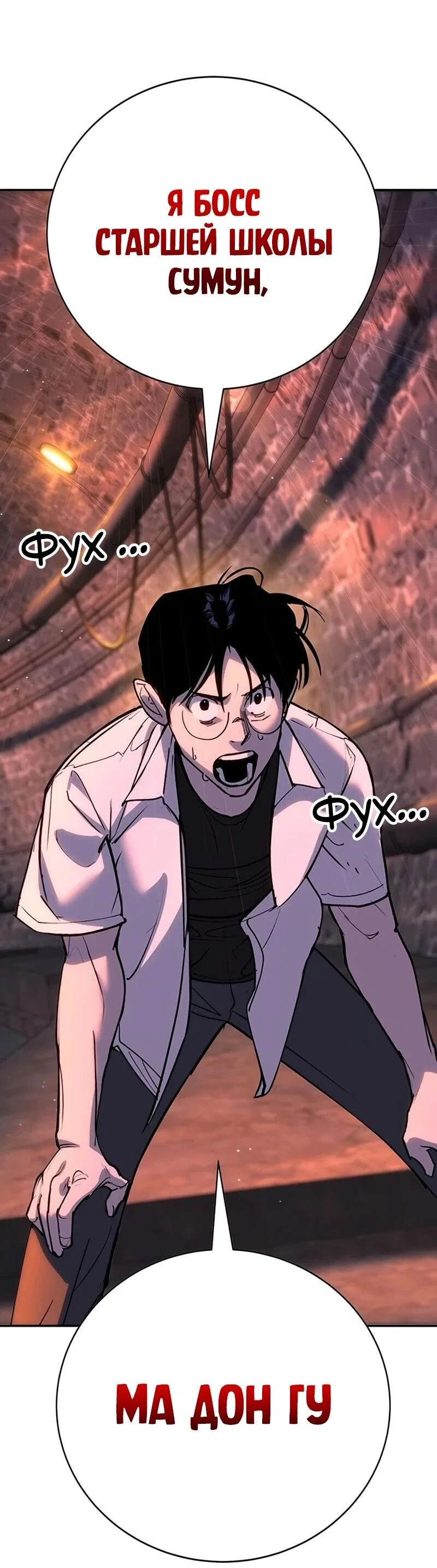 Read Завоевание старшей школы война с хулиганами RU Manga Online