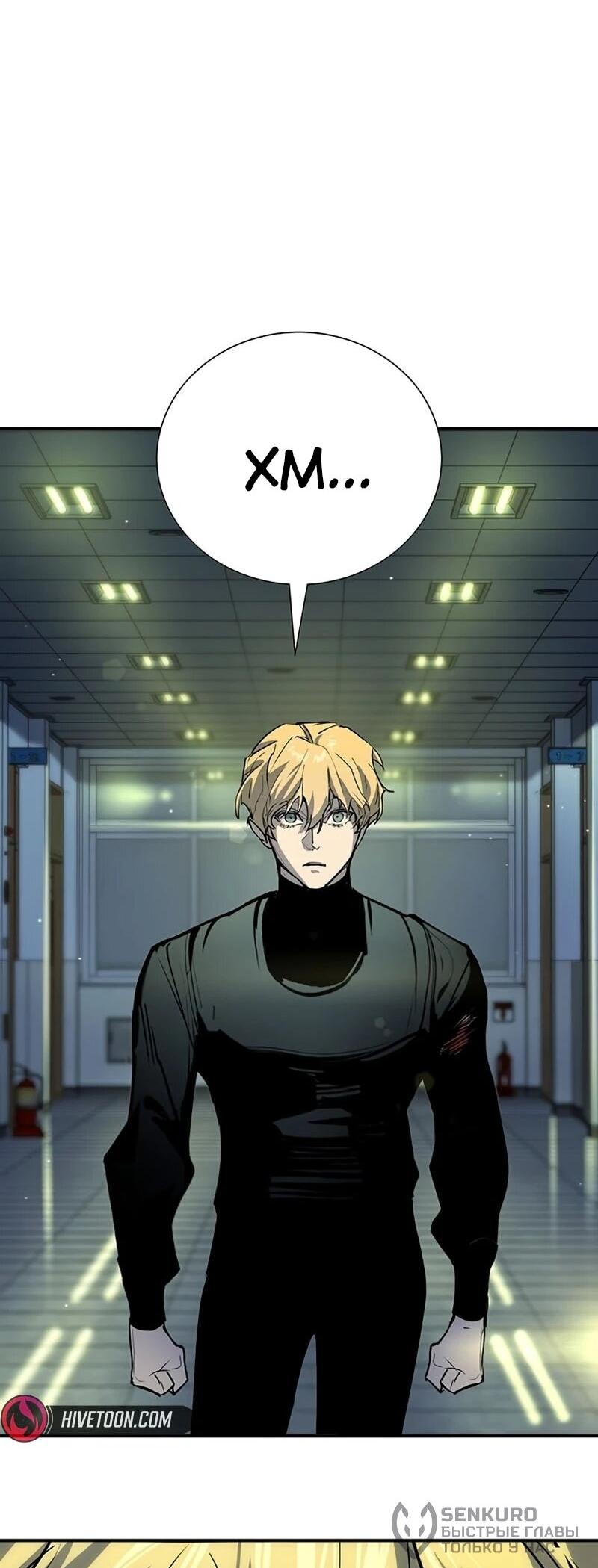 Read Завоевание старшей школы война с хулиганами RU Manga Online