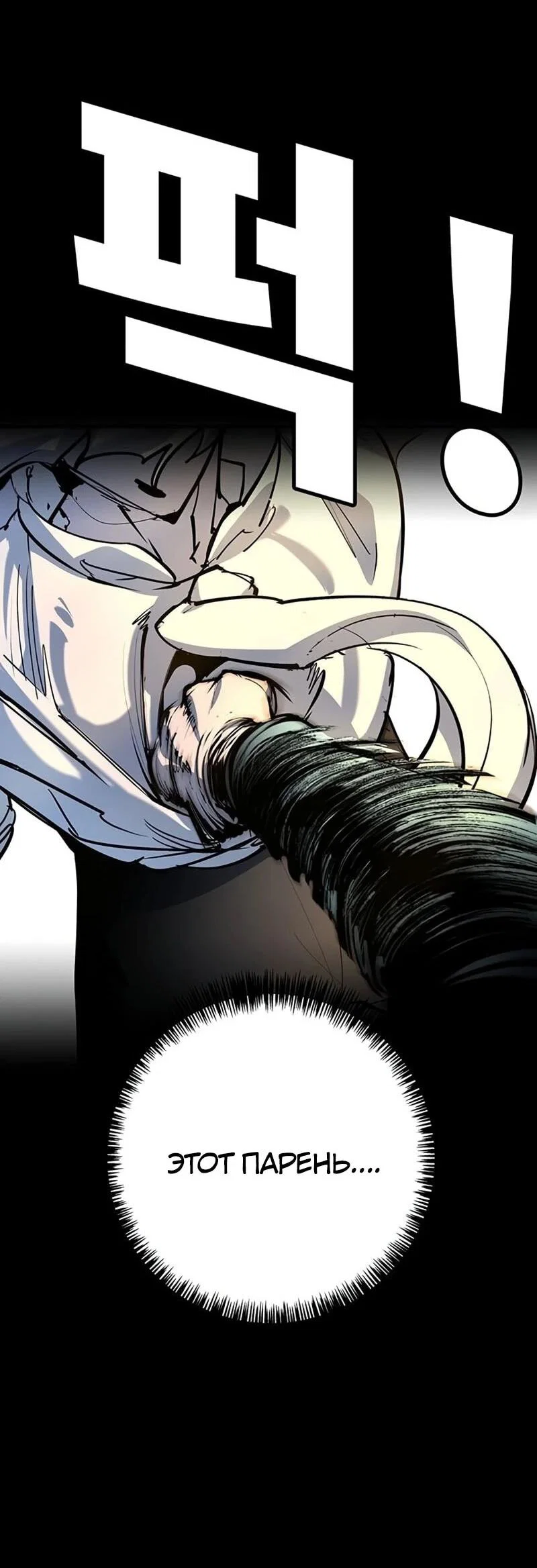 Read Завоевание старшей школы война с хулиганами RU Manga Online