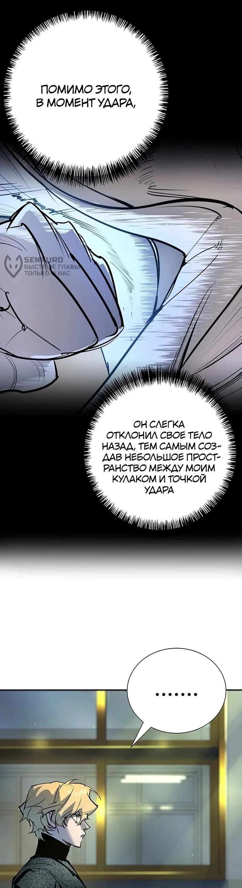 Read Завоевание старшей школы война с хулиганами RU Manga Online