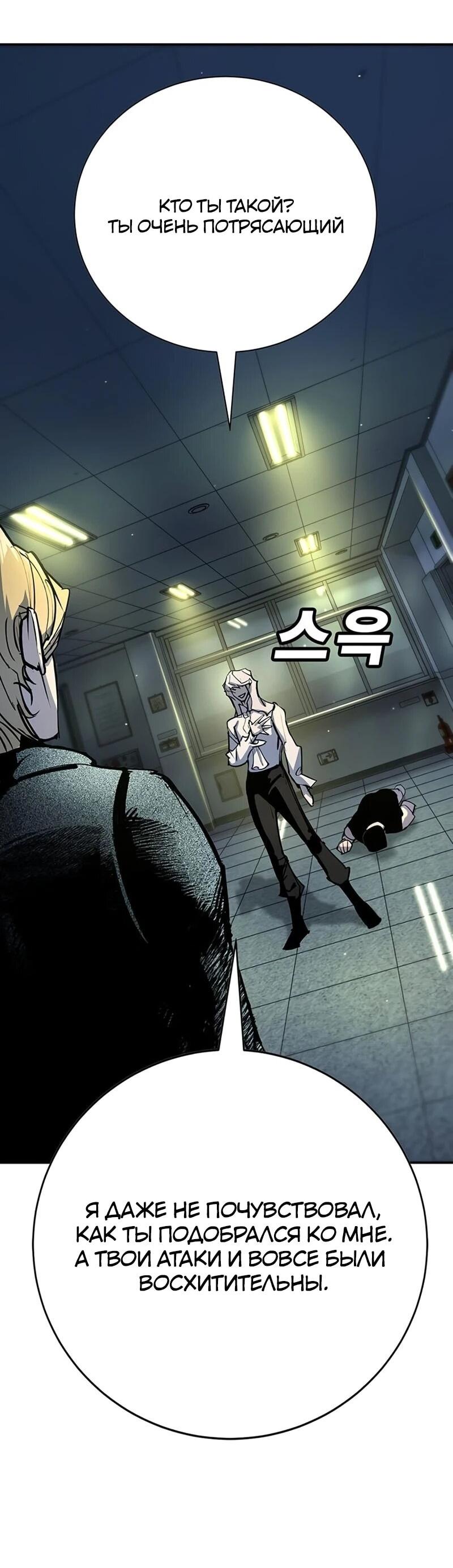 Read Завоевание старшей школы война с хулиганами RU Manga Online