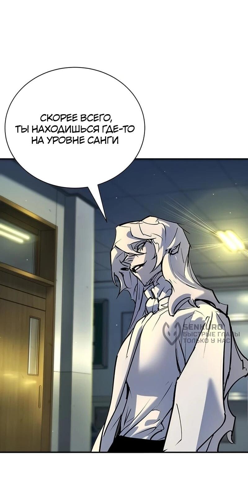 Read Завоевание старшей школы война с хулиганами RU Manga Online