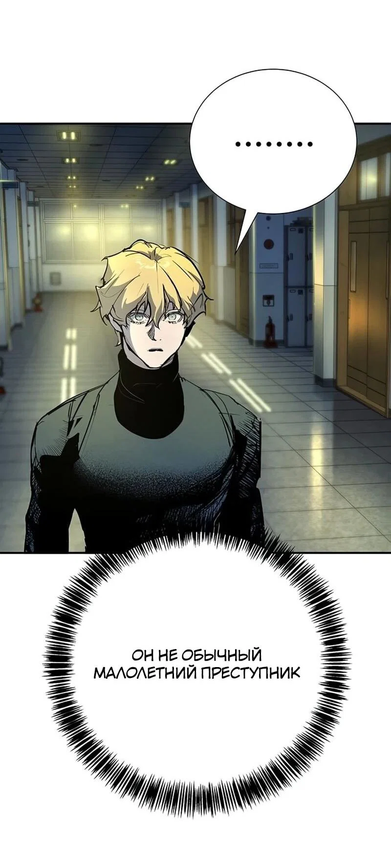 Read Завоевание старшей школы война с хулиганами RU Manga Online