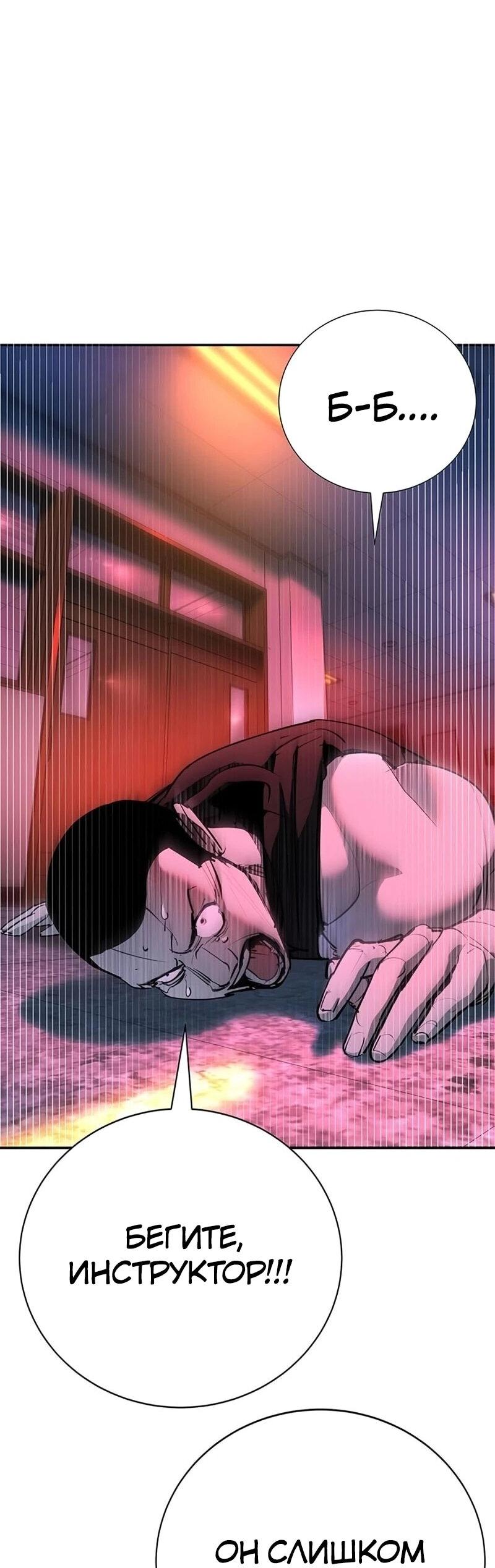 Read Завоевание старшей школы война с хулиганами RU Manga Online