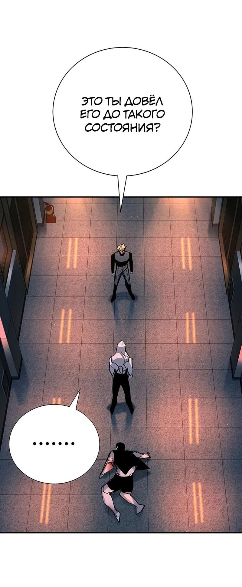 Read Завоевание старшей школы война с хулиганами RU Manga Online