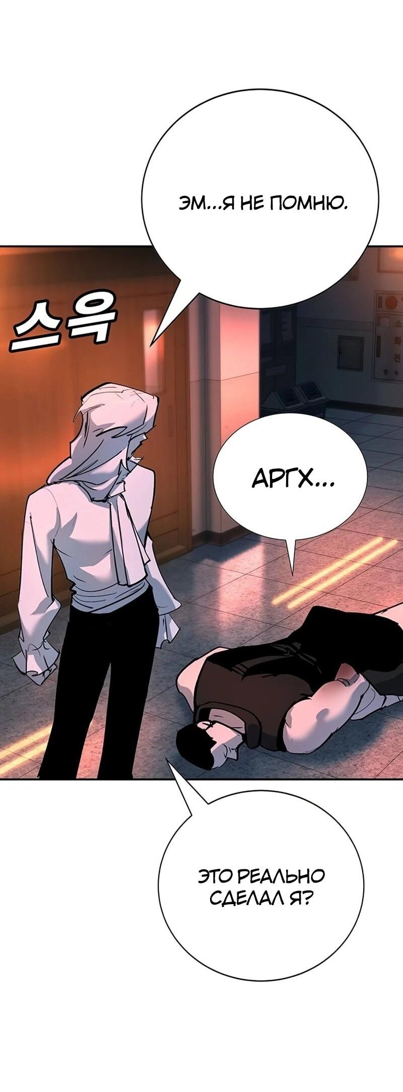 Read Завоевание старшей школы война с хулиганами RU Manga Online