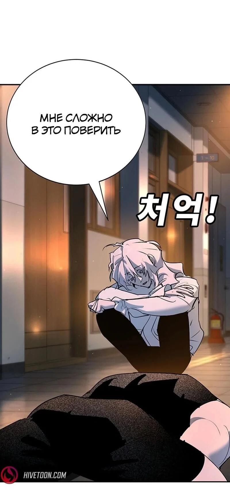 Read Завоевание старшей школы война с хулиганами RU Manga Online