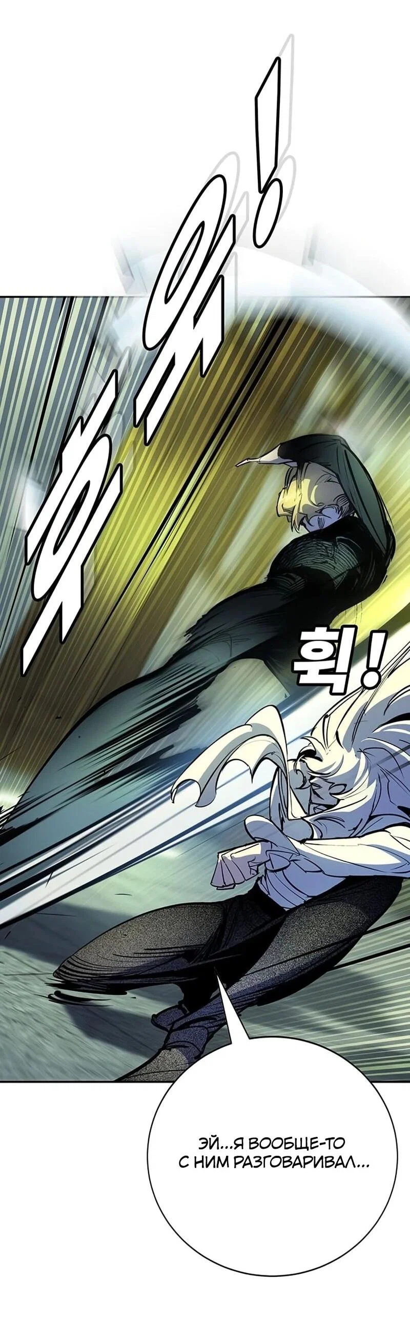 Read Завоевание старшей школы война с хулиганами RU Manga Online