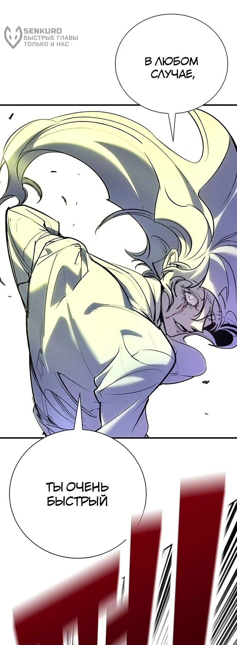 Read Завоевание старшей школы война с хулиганами RU Manga Online