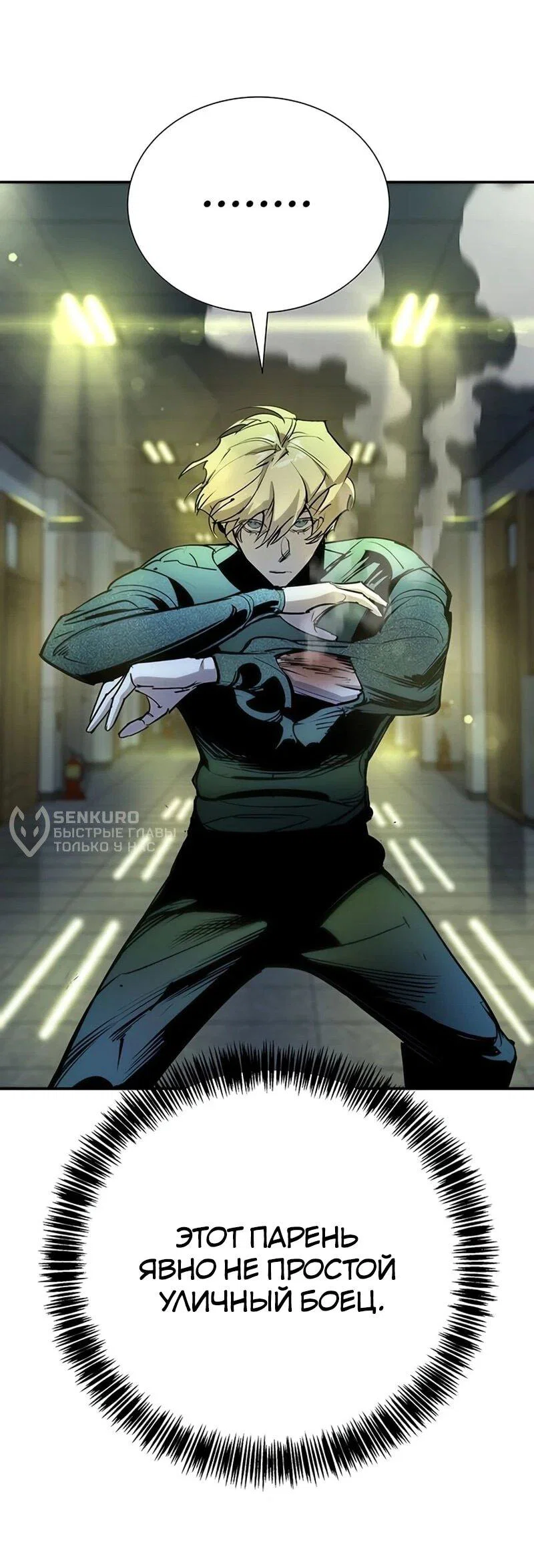 Read Завоевание старшей школы война с хулиганами RU Manga Online