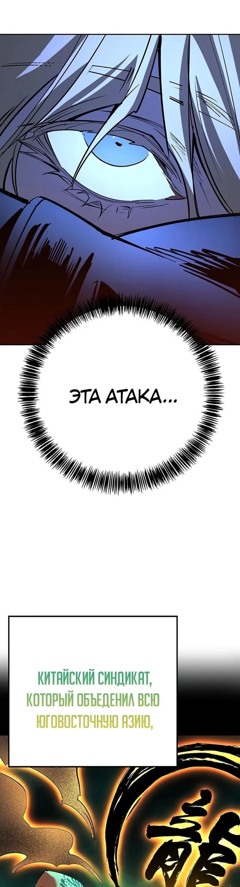 Read Завоевание старшей школы война с хулиганами RU Manga Online