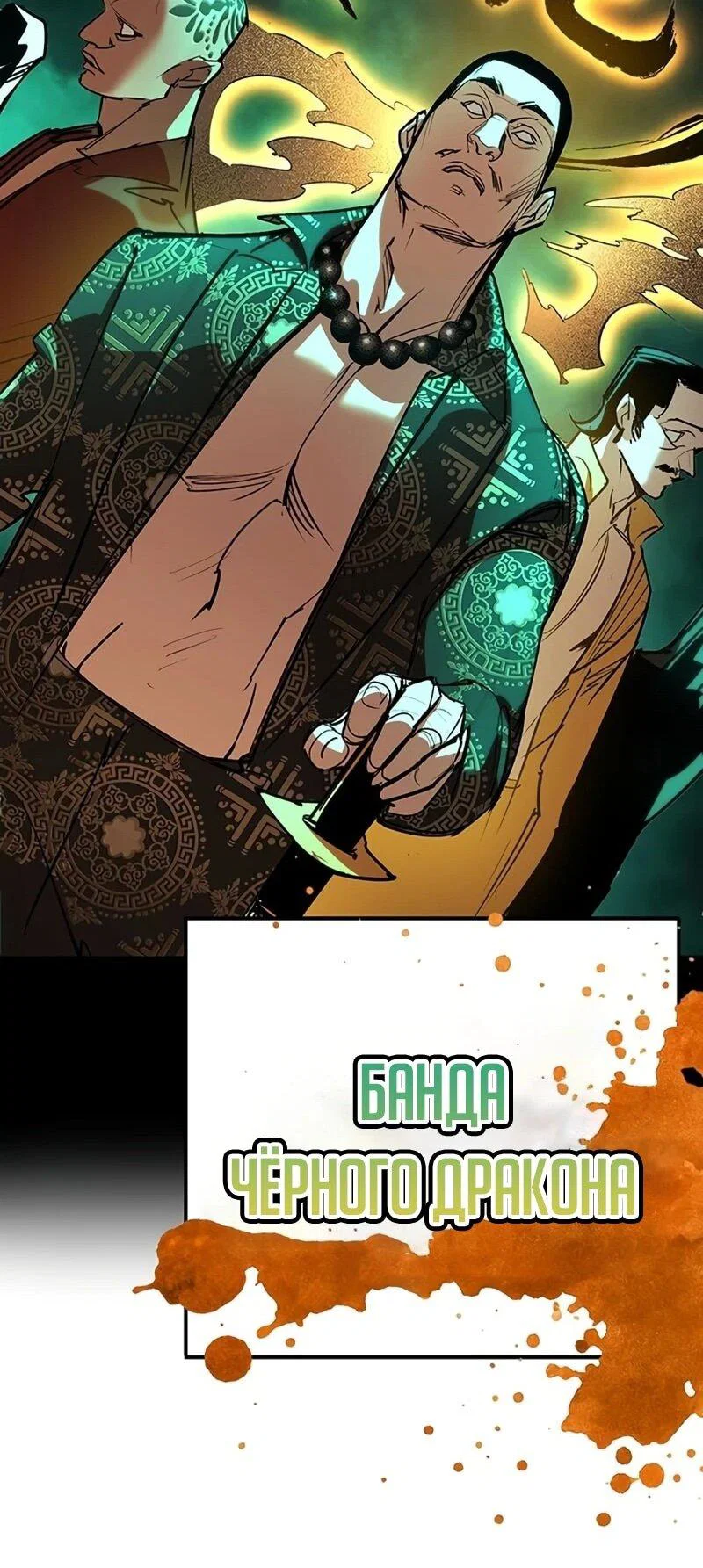 Read Завоевание старшей школы война с хулиганами RU Manga Online