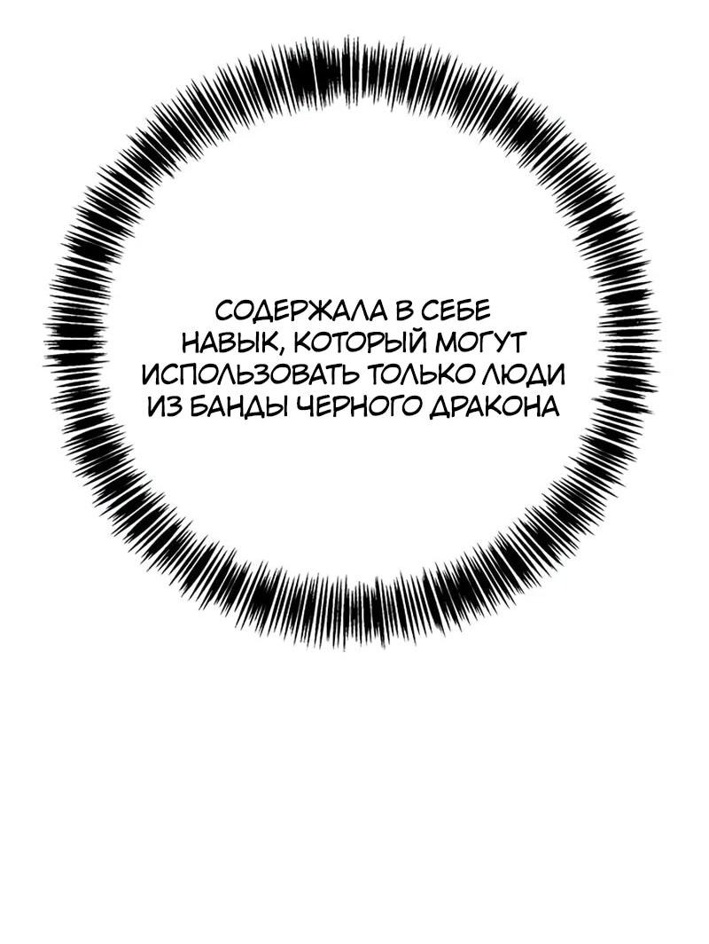 Read Завоевание старшей школы война с хулиганами RU Manga Online