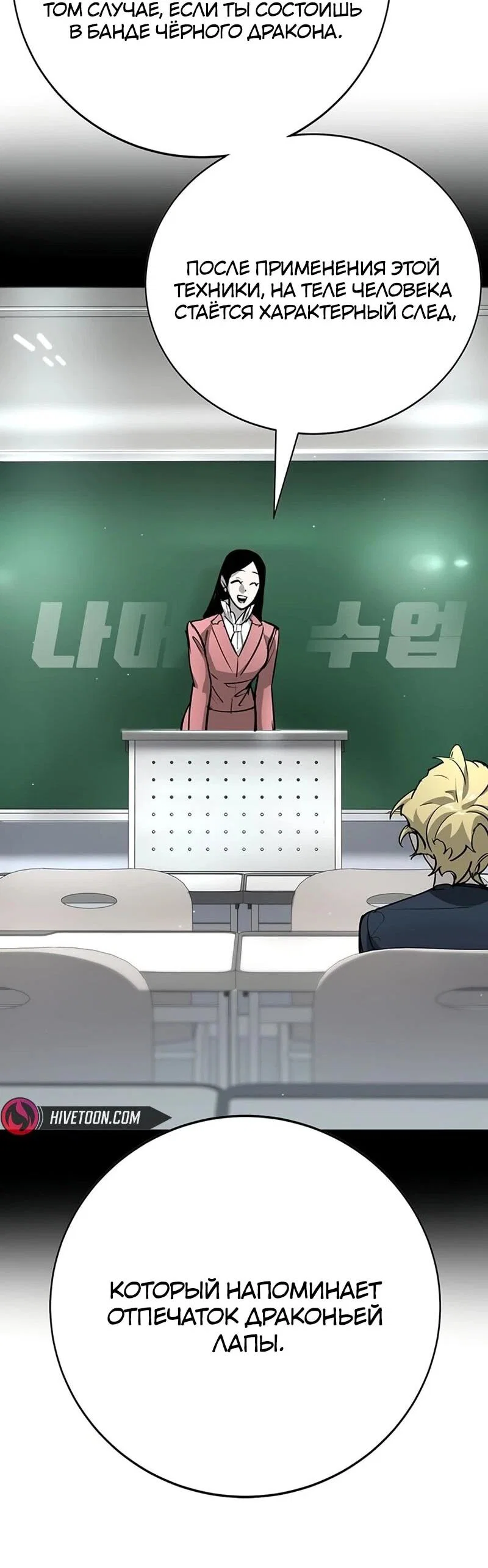 Read Завоевание старшей школы война с хулиганами RU Manga Online