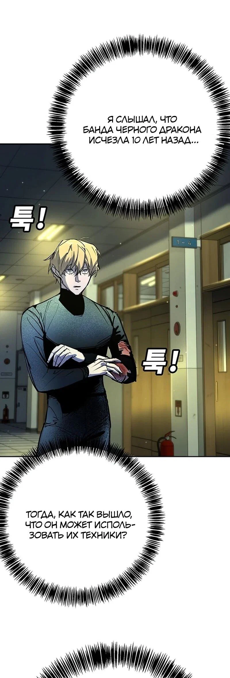 Read Завоевание старшей школы война с хулиганами RU Manga Online