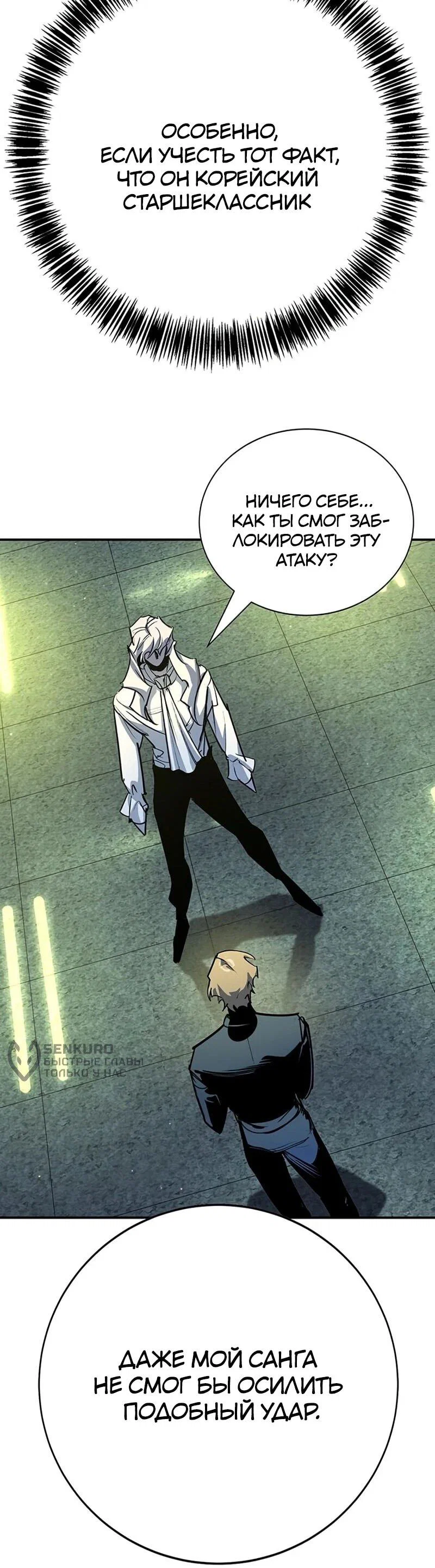 Read Завоевание старшей школы война с хулиганами RU Manga Online