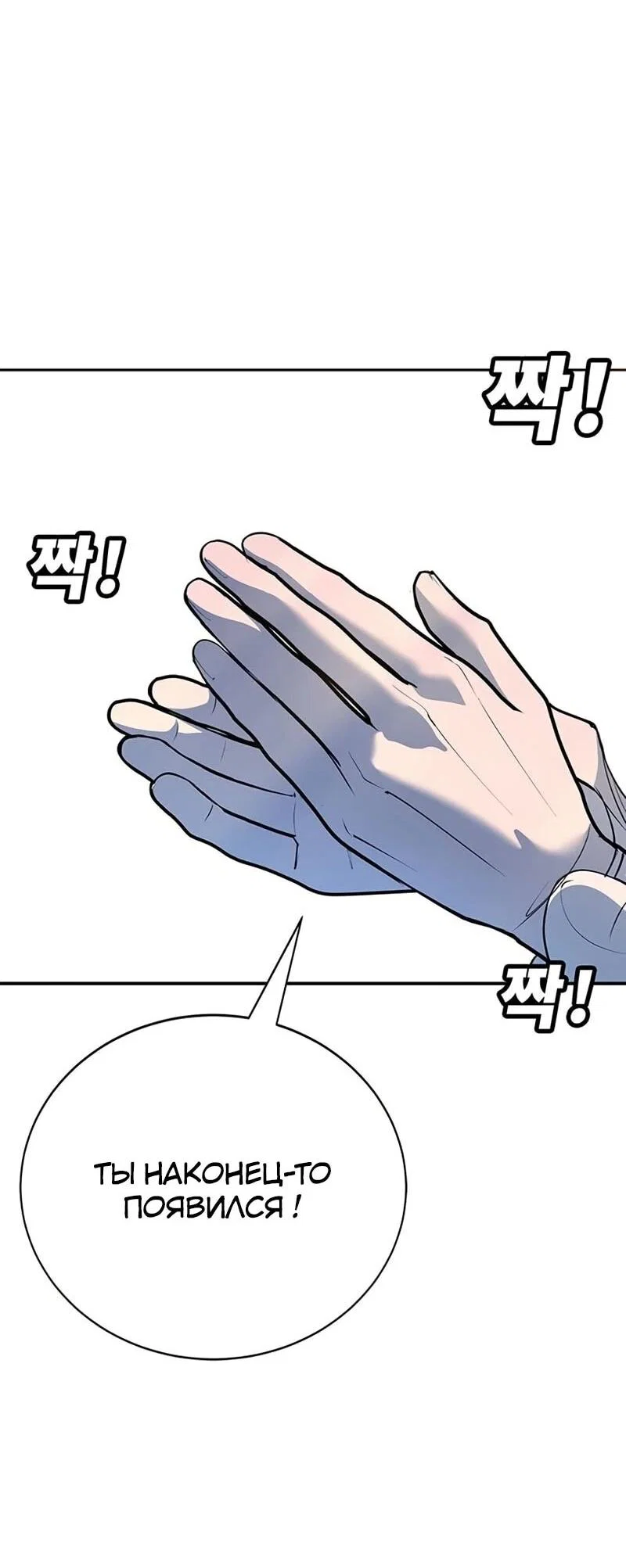 Read Завоевание старшей школы война с хулиганами RU Manga Online