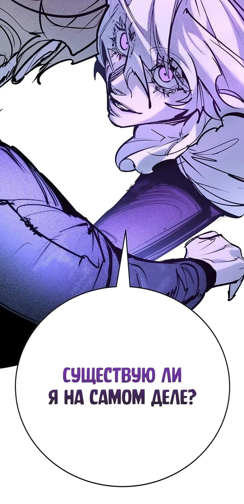 Read Завоевание старшей школы война с хулиганами RU Manga Online