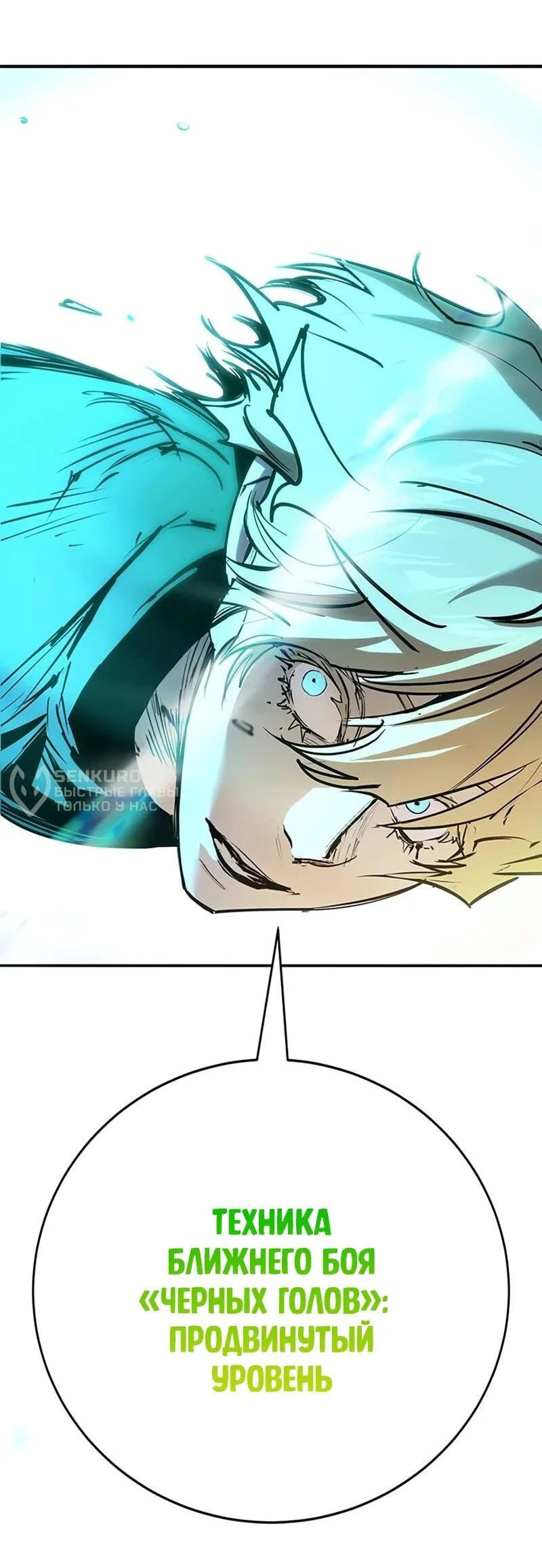 Read Завоевание старшей школы война с хулиганами RU Manga Online