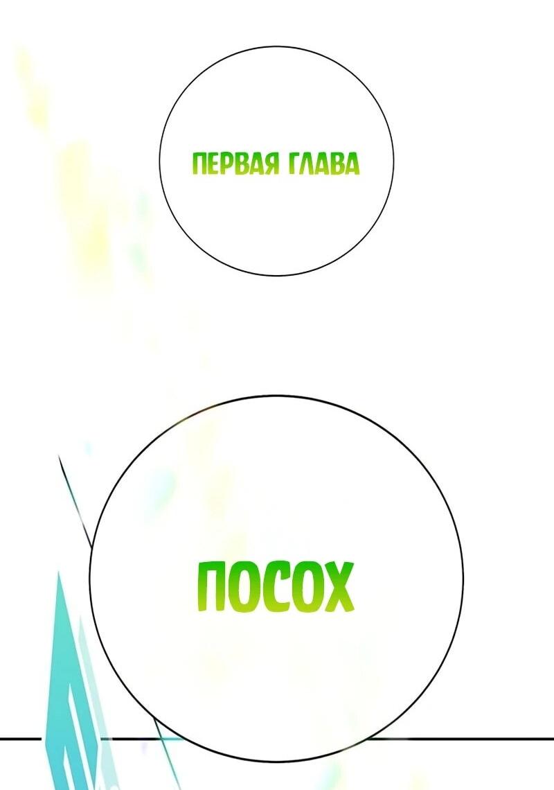 Read Завоевание старшей школы война с хулиганами RU Manga Online