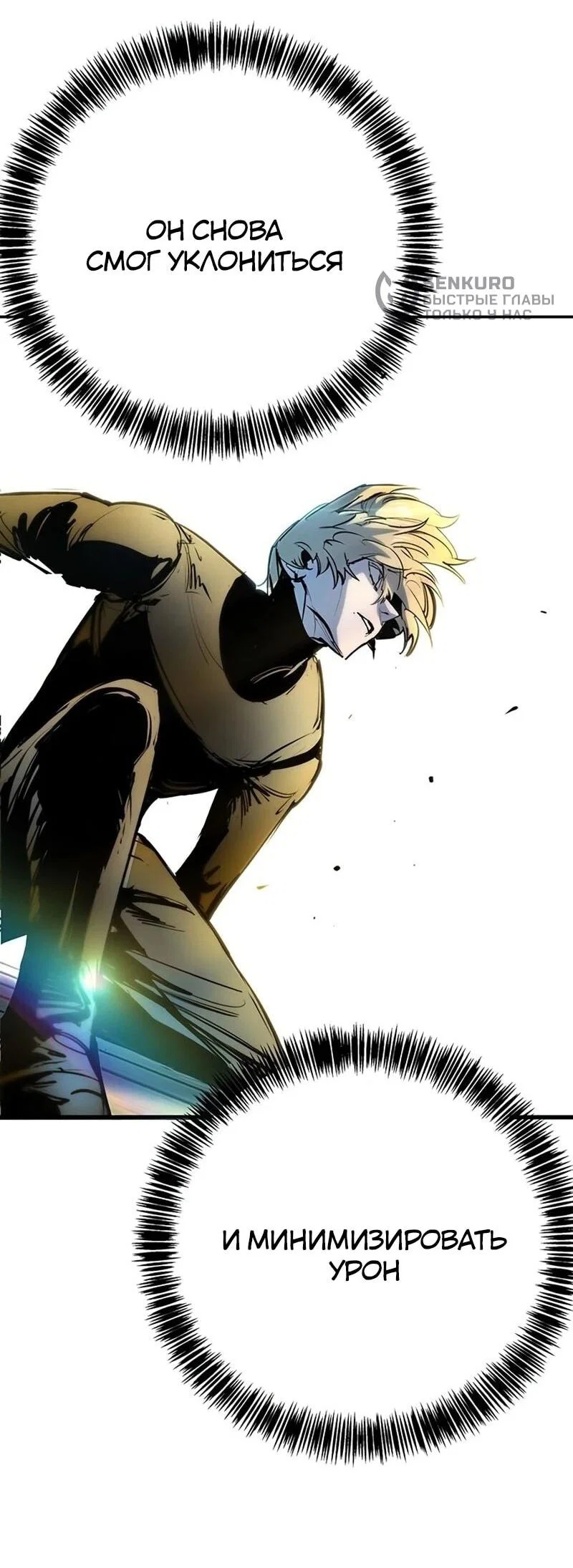 Read Завоевание старшей школы война с хулиганами RU Manga Online