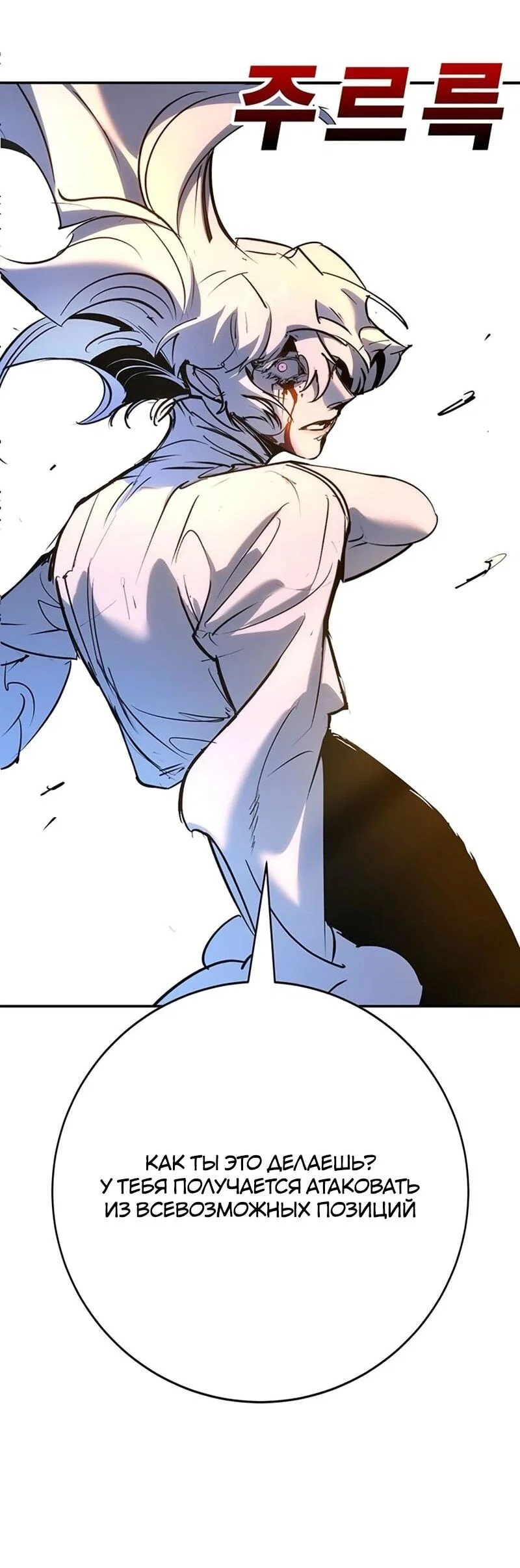 Read Завоевание старшей школы война с хулиганами RU Manga Online