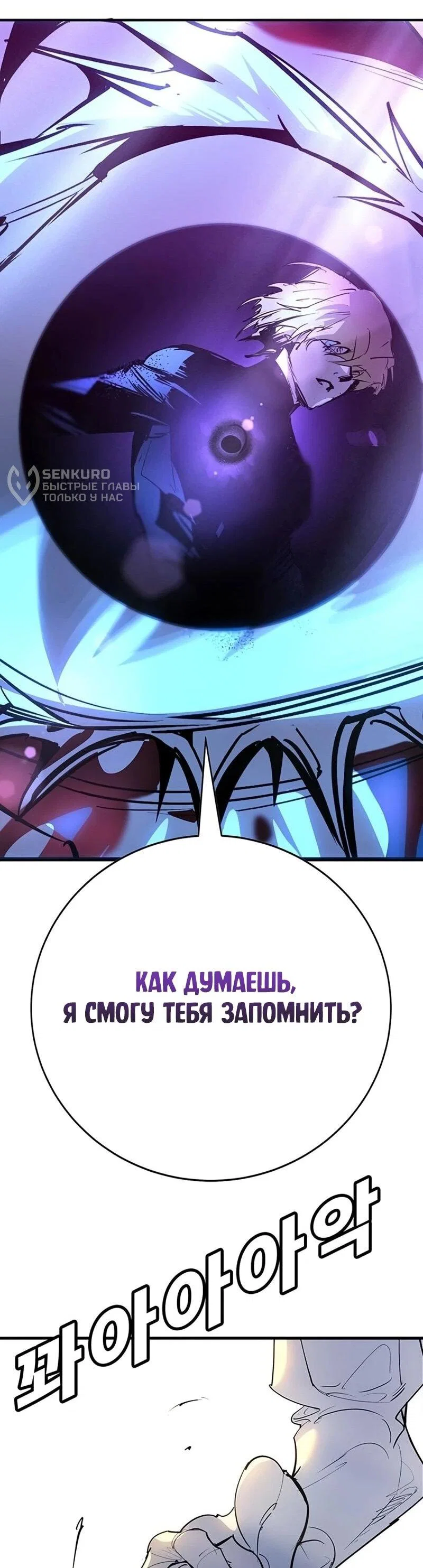 Read Завоевание старшей школы война с хулиганами RU Manga Online