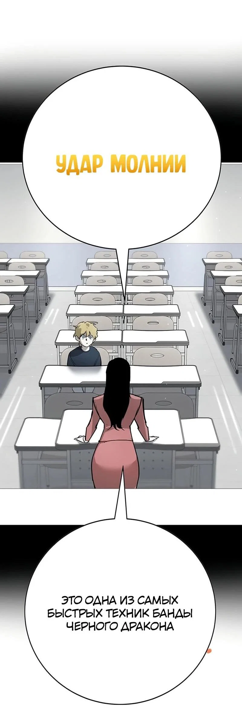 Read Завоевание старшей школы война с хулиганами RU Manga Online