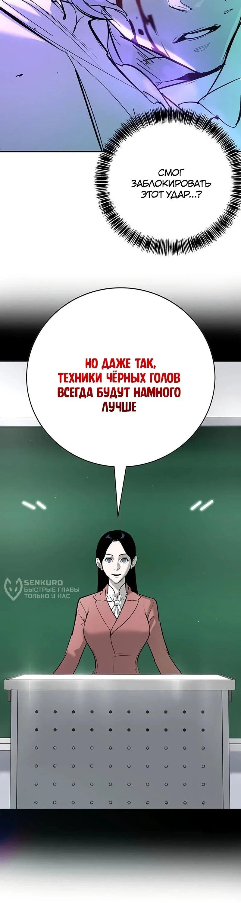 Read Завоевание старшей школы война с хулиганами RU Manga Online