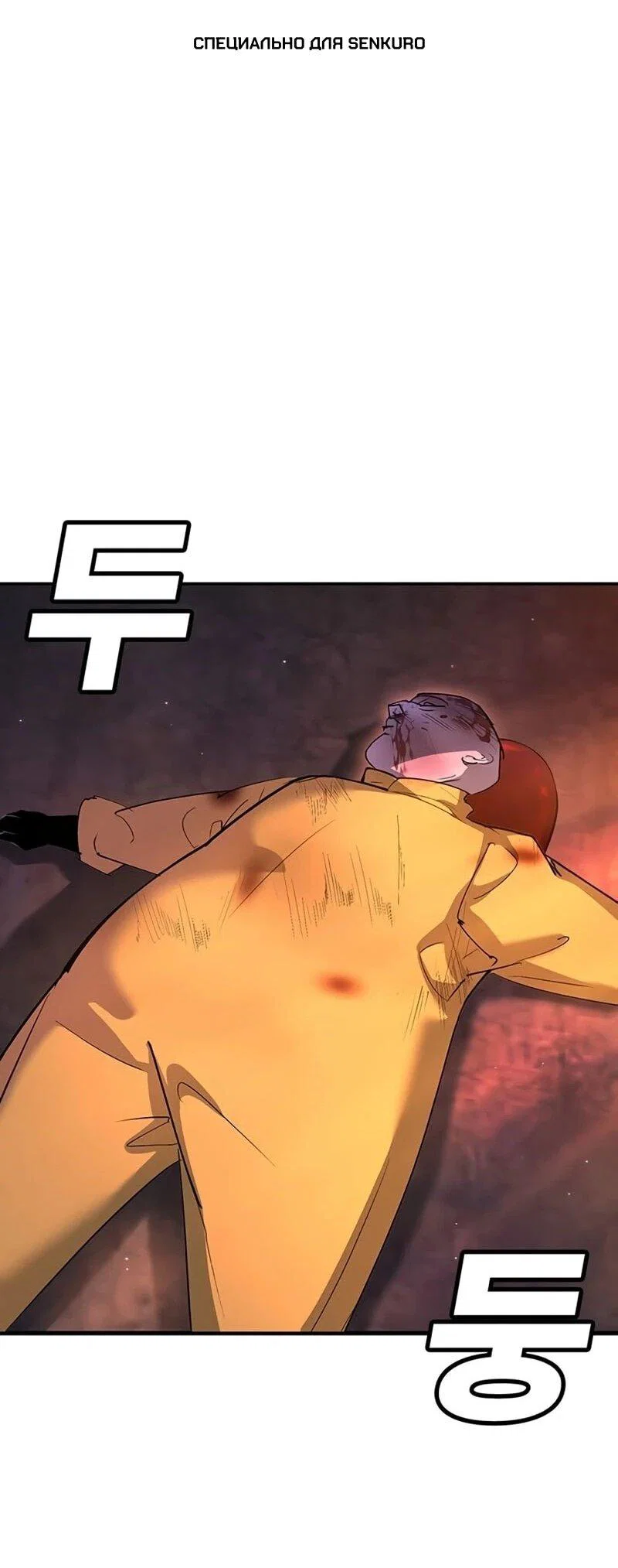 Read Завоевание старшей школы война с хулиганами RU Manga Online