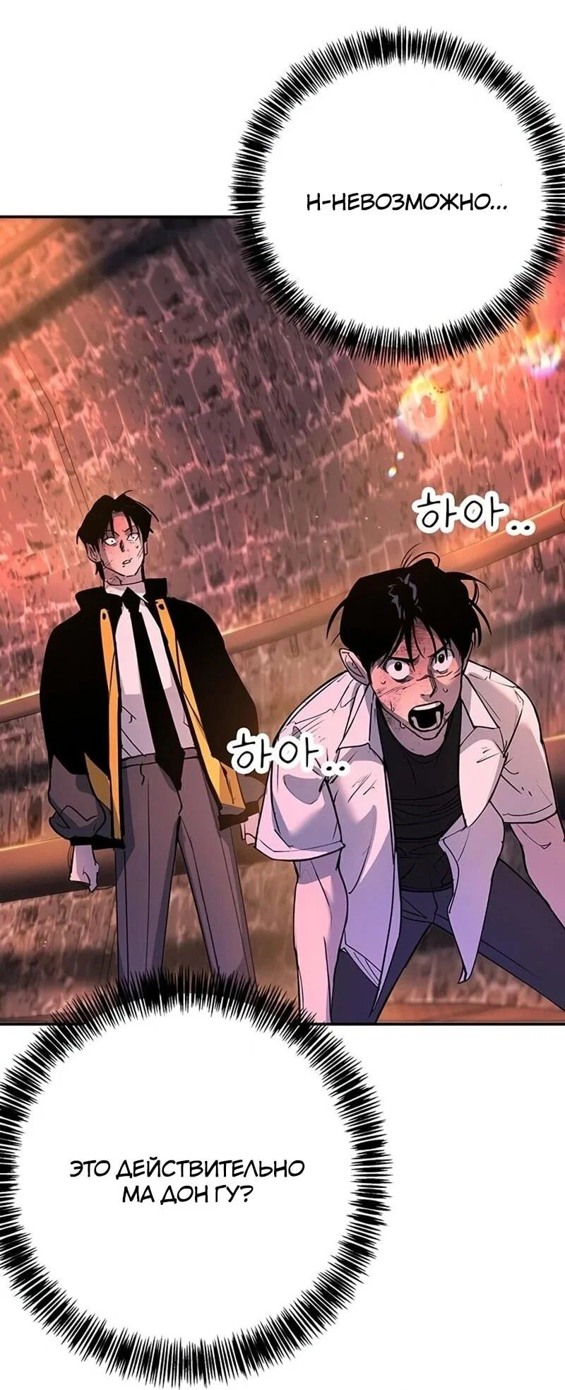 Read Завоевание старшей школы война с хулиганами RU Manga Online