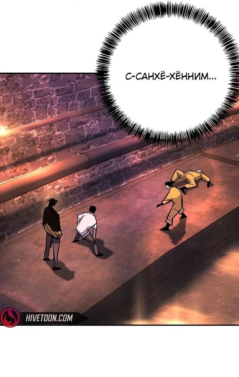 Read Завоевание старшей школы война с хулиганами RU Manga Online