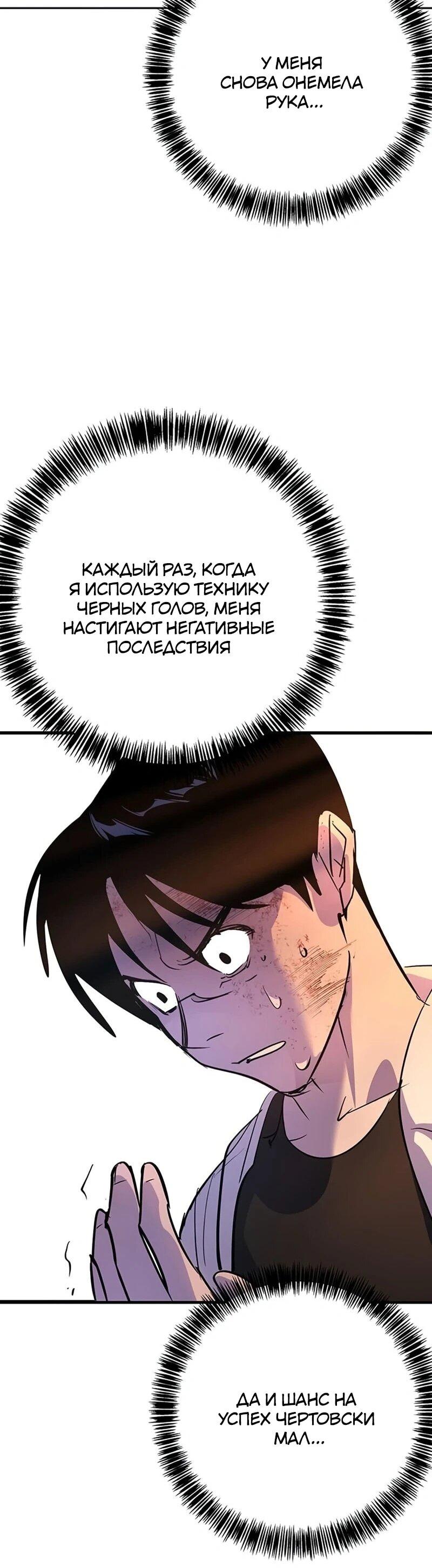 Read Завоевание старшей школы война с хулиганами RU Manga Online