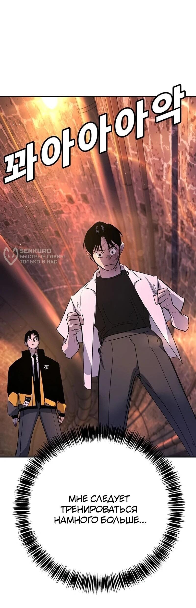 Read Завоевание старшей школы война с хулиганами RU Manga Online