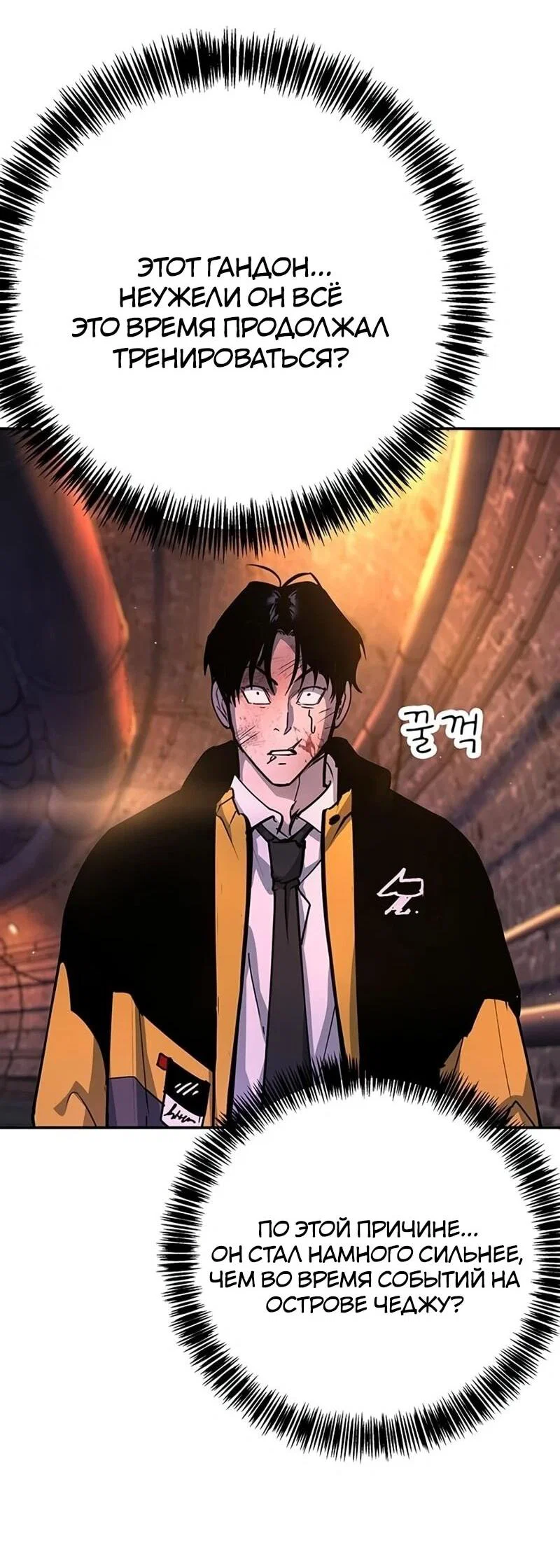 Read Завоевание старшей школы война с хулиганами RU Manga Online