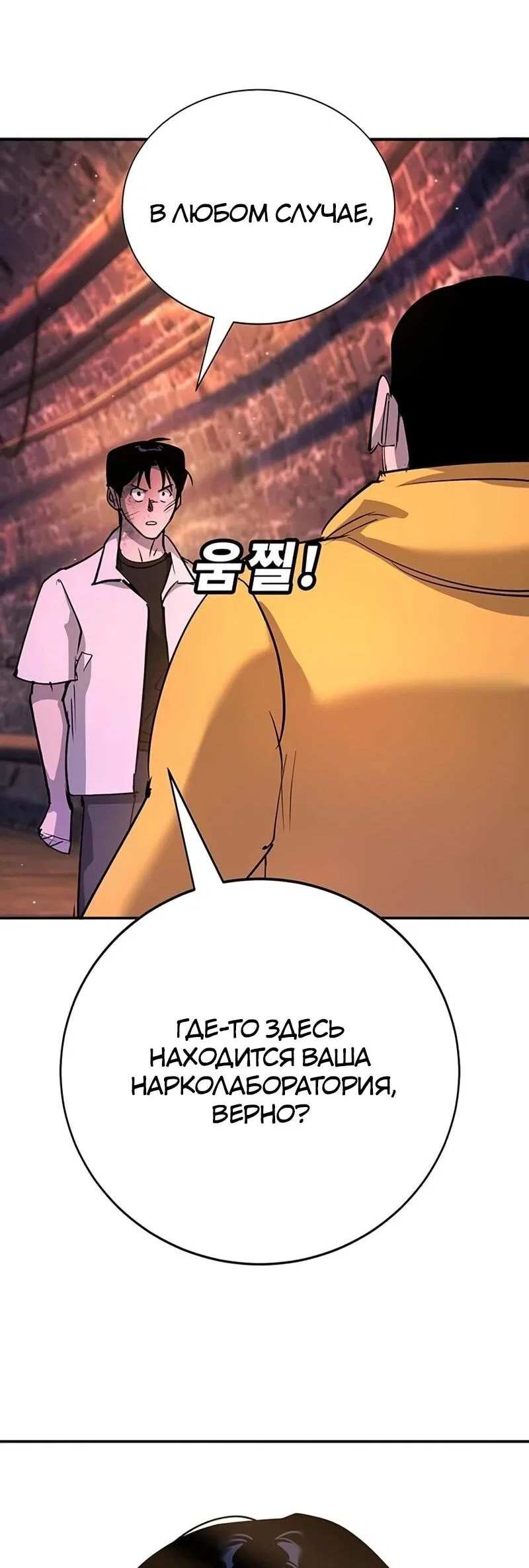 Read Завоевание старшей школы война с хулиганами RU Manga Online