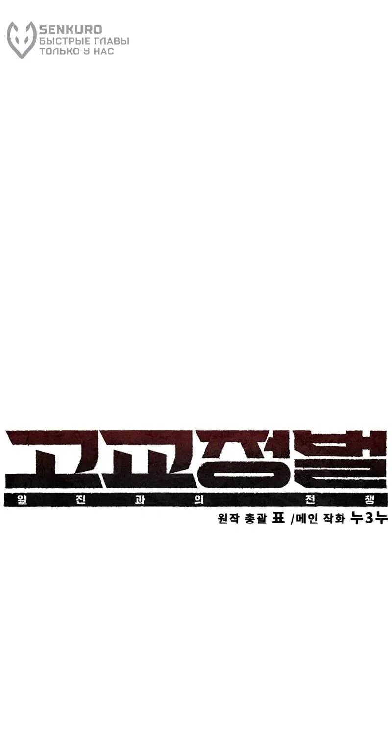 Read Завоевание старшей школы война с хулиганами RU Manga Online