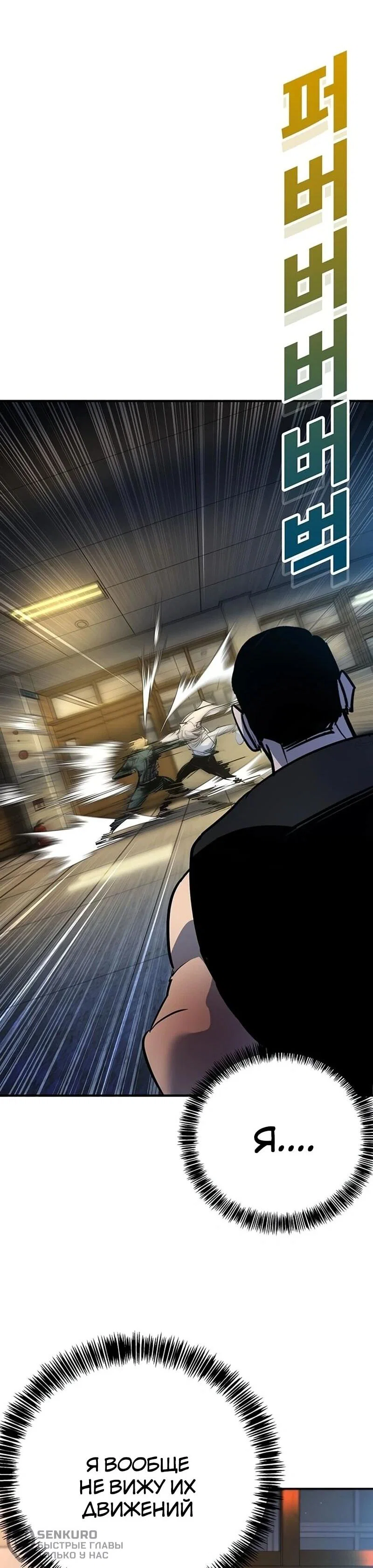 Read Завоевание старшей школы война с хулиганами RU Manga Online