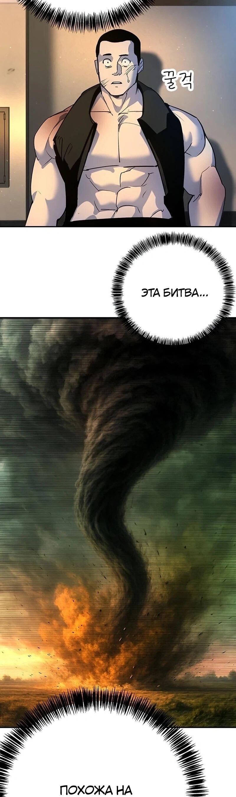 Read Завоевание старшей школы война с хулиганами RU Manga Online