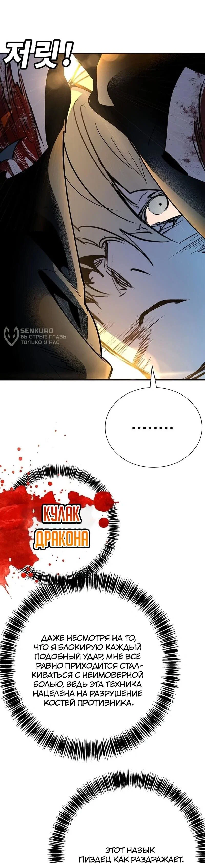 Read Завоевание старшей школы война с хулиганами RU Manga Online