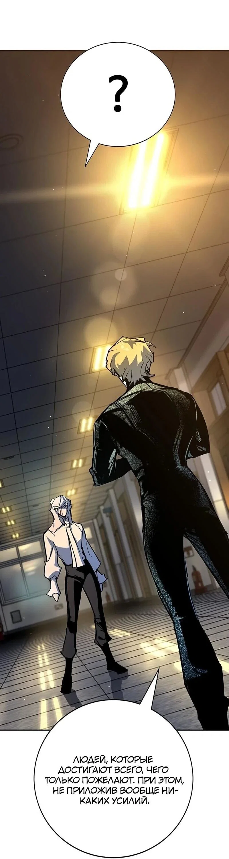 Read Завоевание старшей школы война с хулиганами RU Manga Online