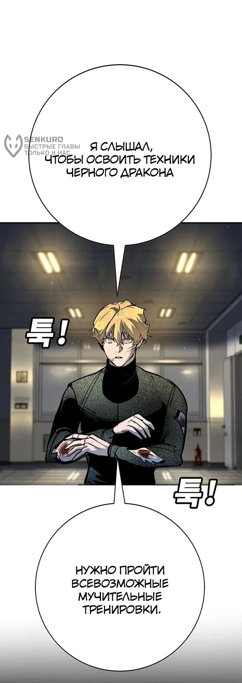 Read Завоевание старшей школы война с хулиганами RU Manga Online