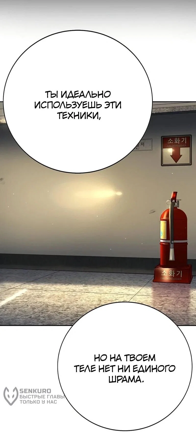 Read Завоевание старшей школы война с хулиганами RU Manga Online