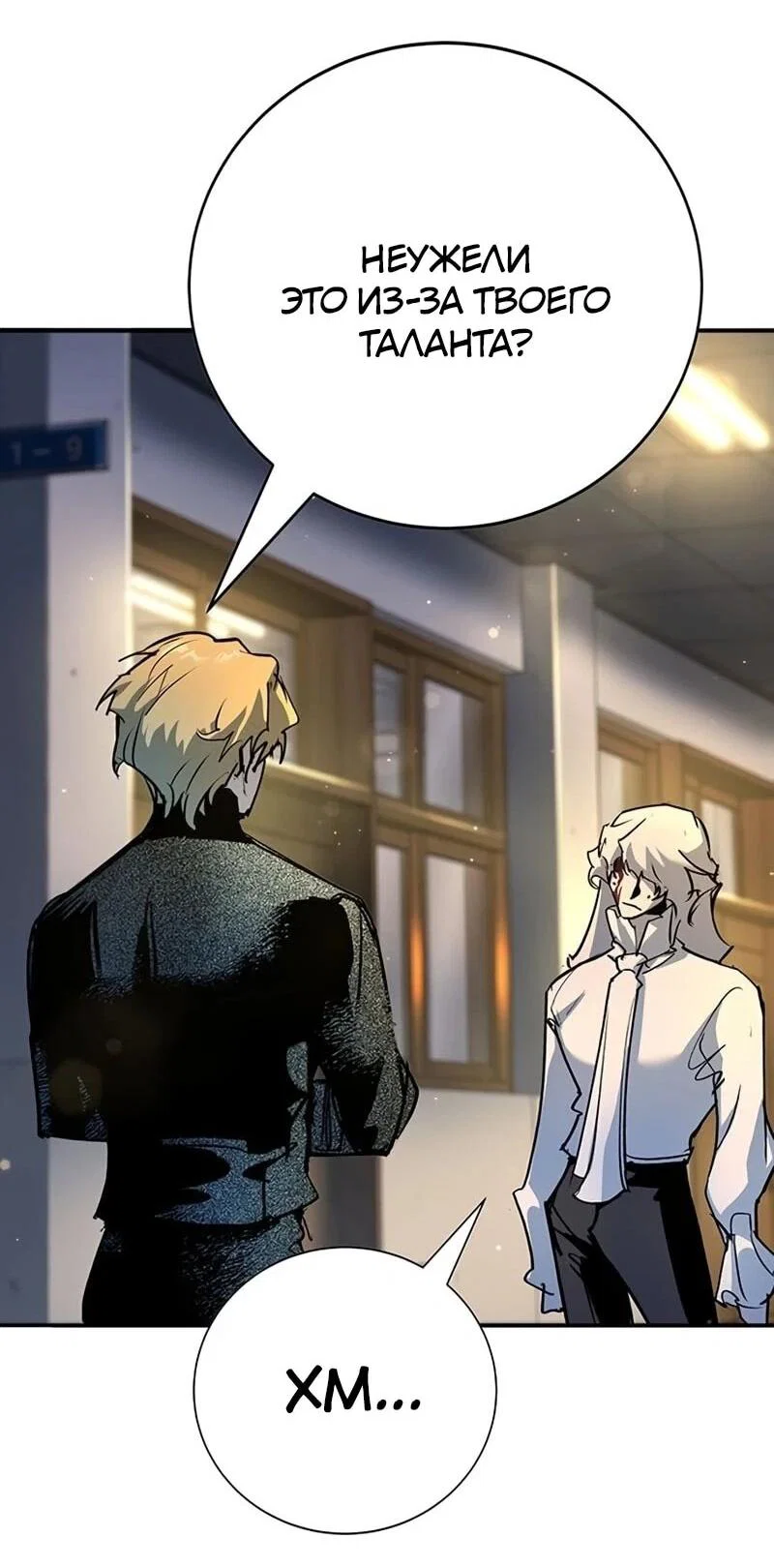 Read Завоевание старшей школы война с хулиганами RU Manga Online